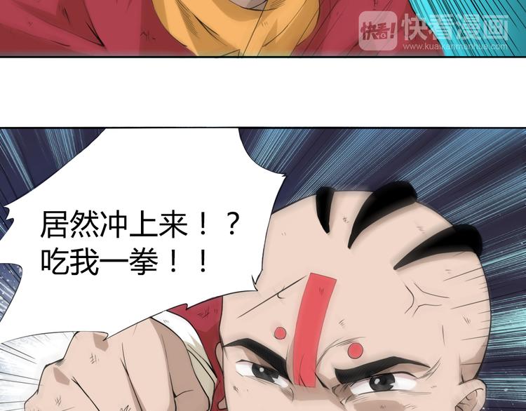 第1话 叛国贼之子73