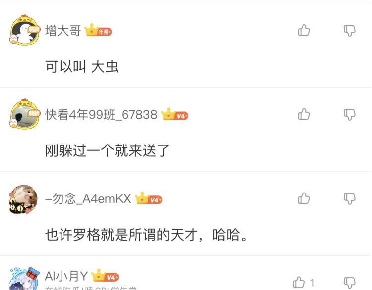第144话 我可是恶意啊！177