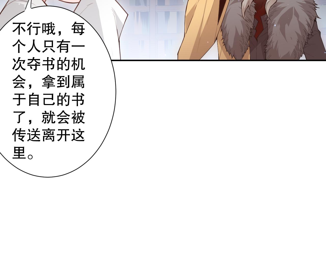 第169话 罗格让人意外的想法30