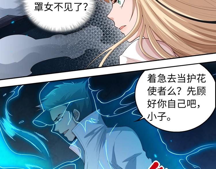 第68话 愤怒才是我的力量！89