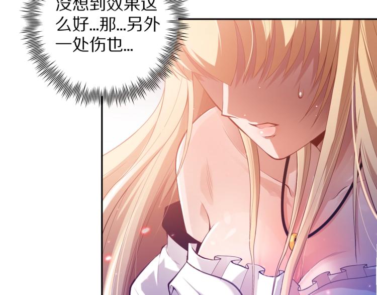 第70话 疗伤而已172