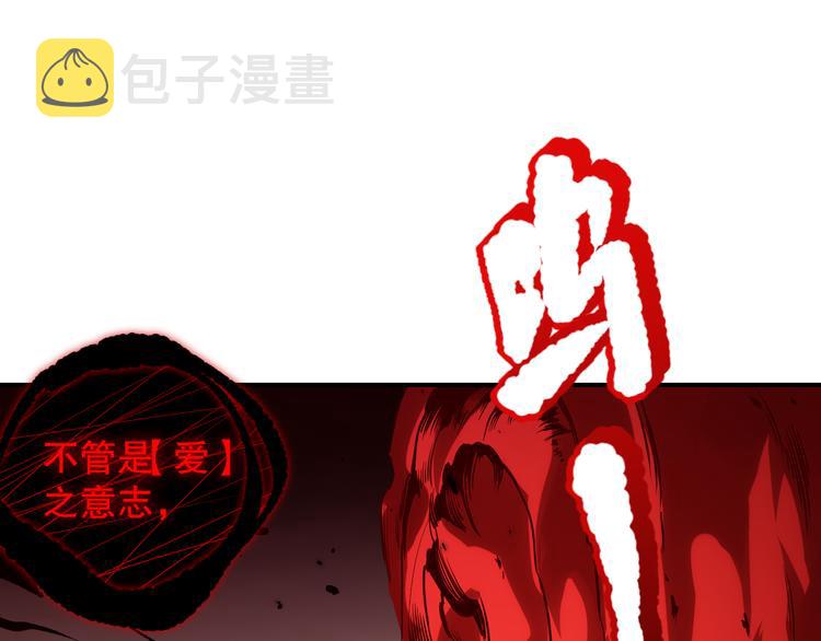 第133话 罗格与斋王对决！117