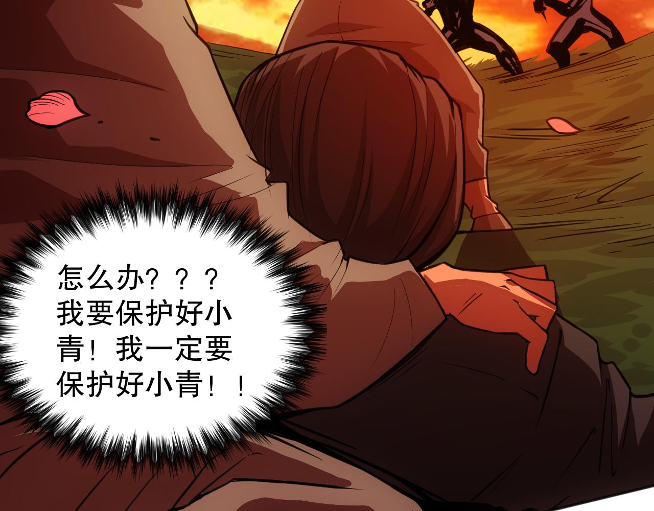 第197话夕阳如血169