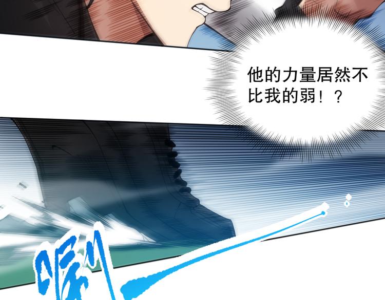 第141话 力量法则！30