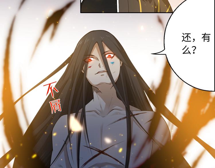 第60话 耻辱66
