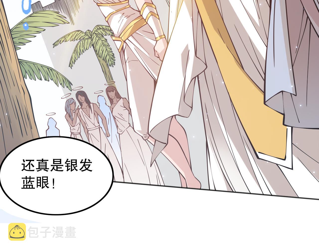 第156话 斋王的困境！25