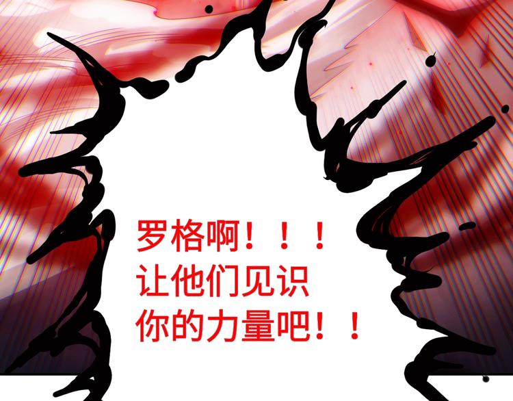 第62话 暴走88