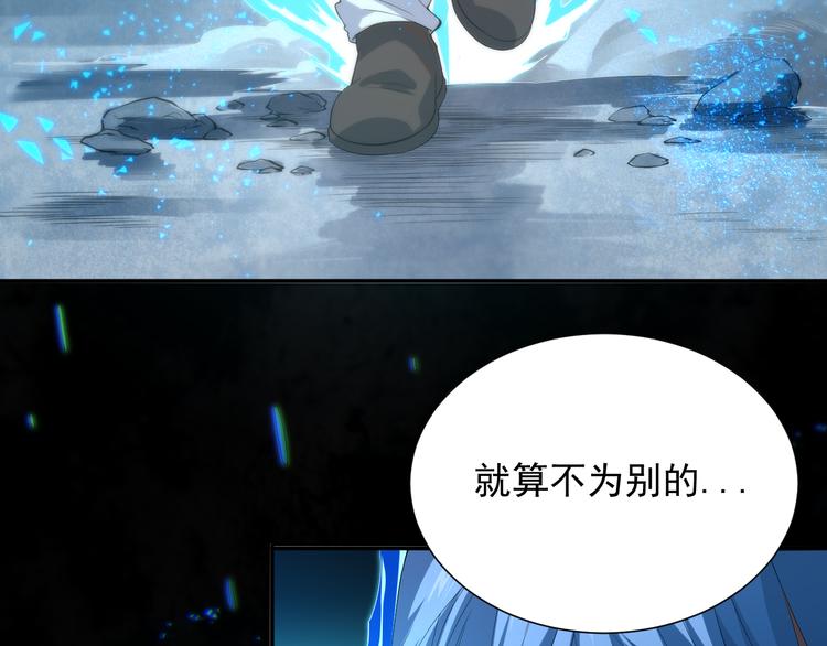 第18话 斋王PK罗格（3）84