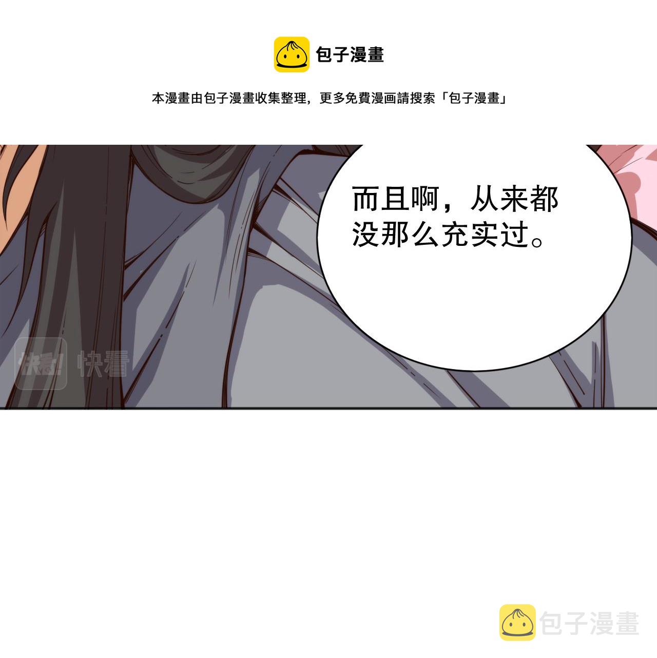 第212话 你是我当初的火苗147