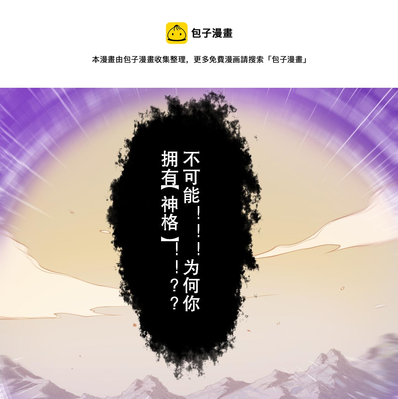 第175话 神格相拒12