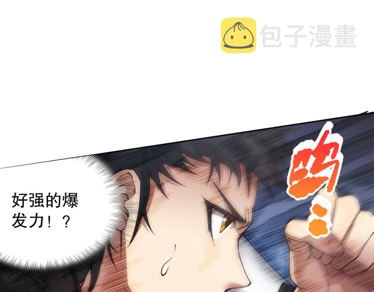第141话 力量法则！29