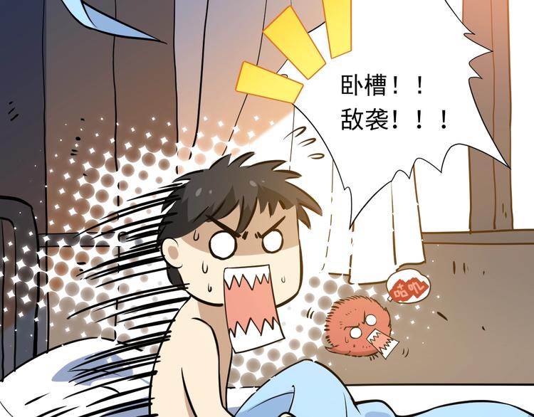 第31话 魂意石35