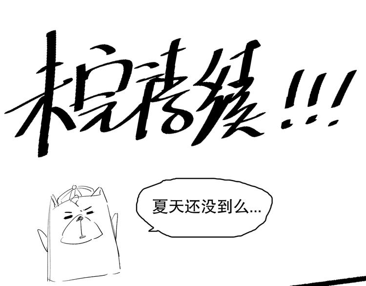 第134话 脱离恶意的控制！176