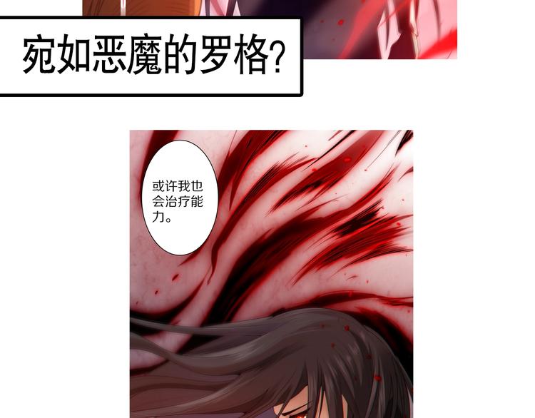 第69话 游戏结束167