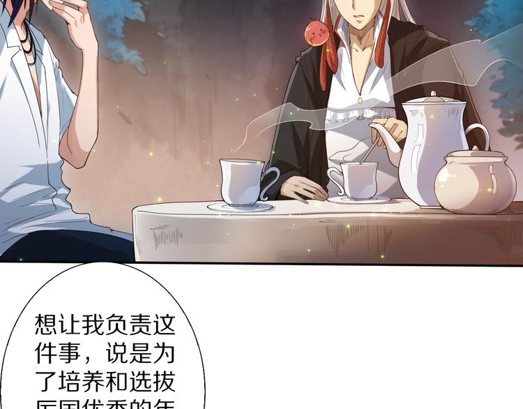 第71话 夜半危机95