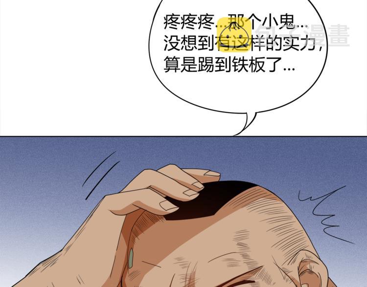 第6话 眯眯眼怪物167