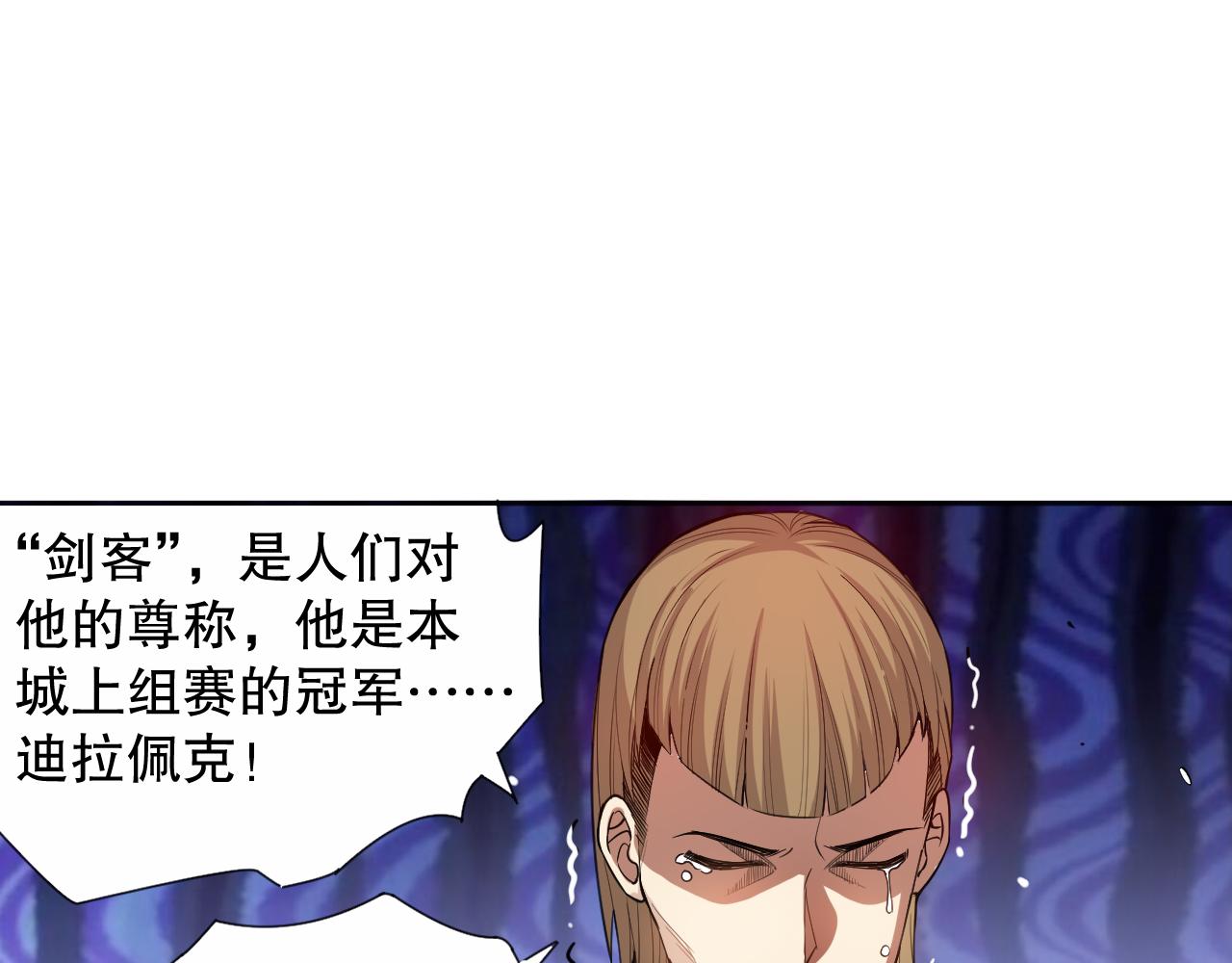 第181话 剑拔弩张84