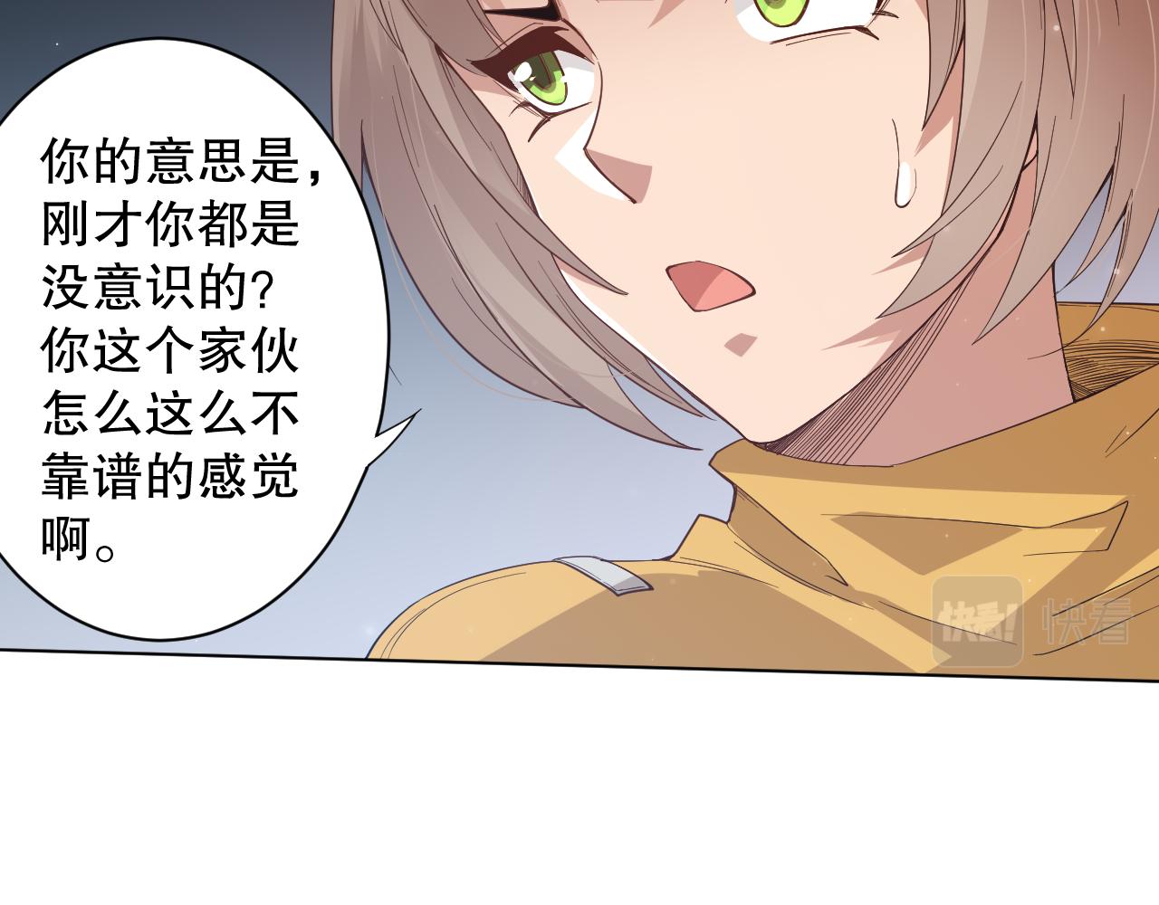 第155话 命途中的惊变！33