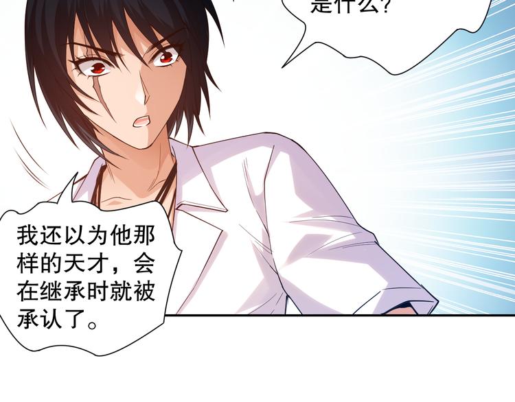 第113话 天才少年斋冥125