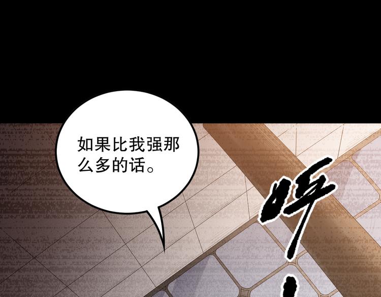 第113话 天才少年斋冥92