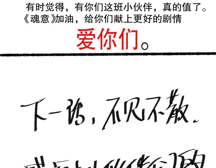 第144话 我可是恶意啊！185