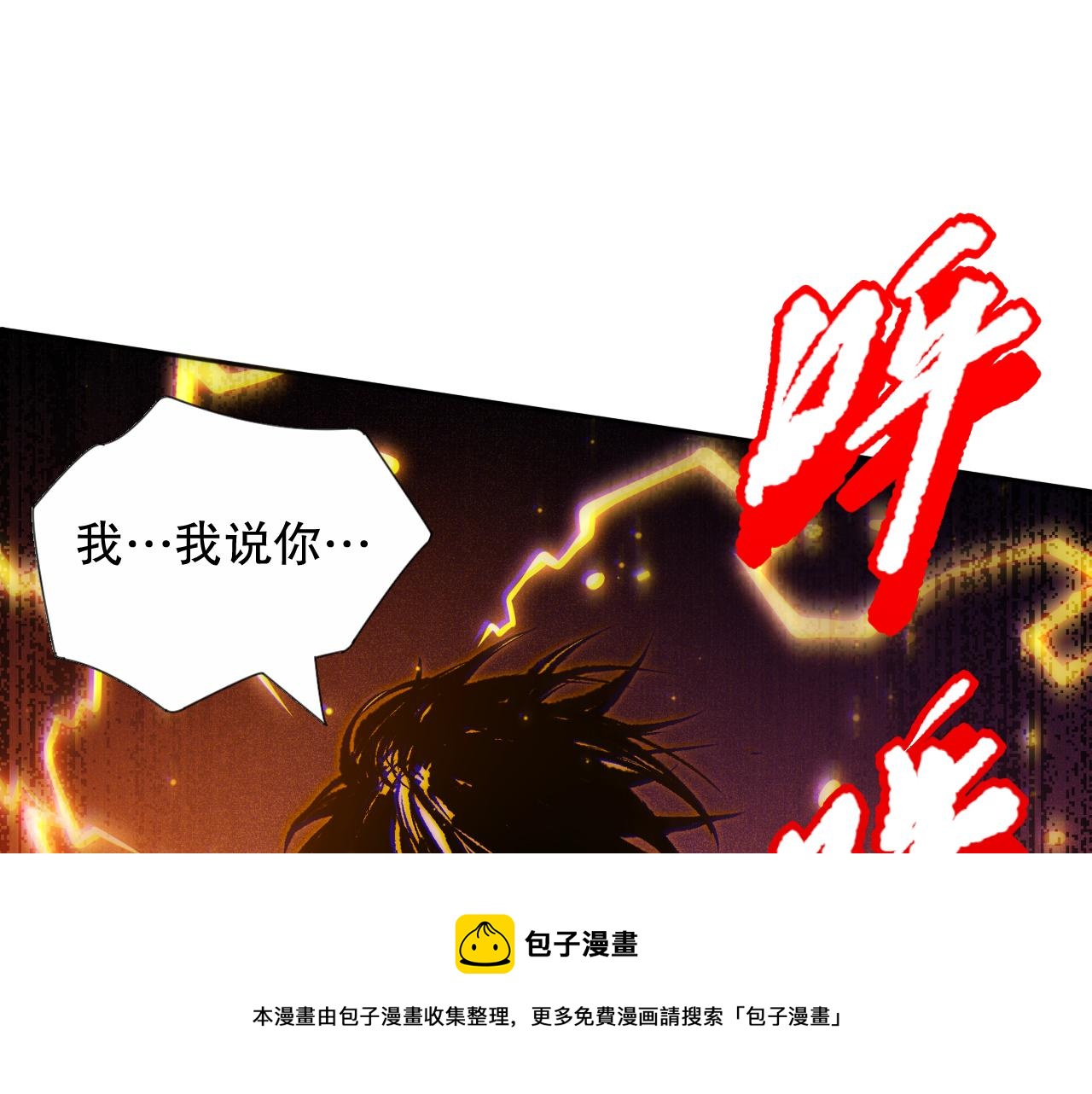 第173话 使你神识破碎！136