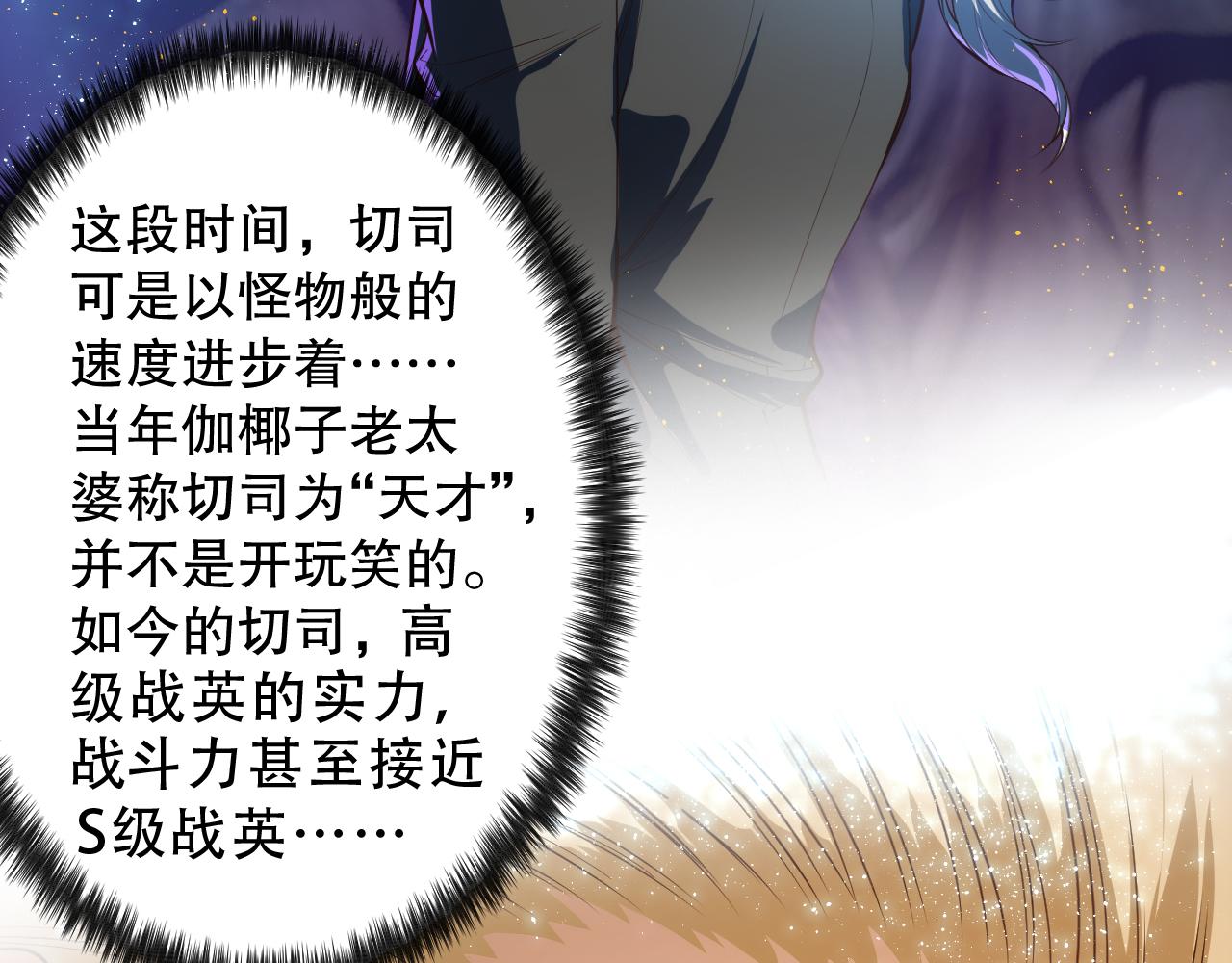 第210话 年少的我们40