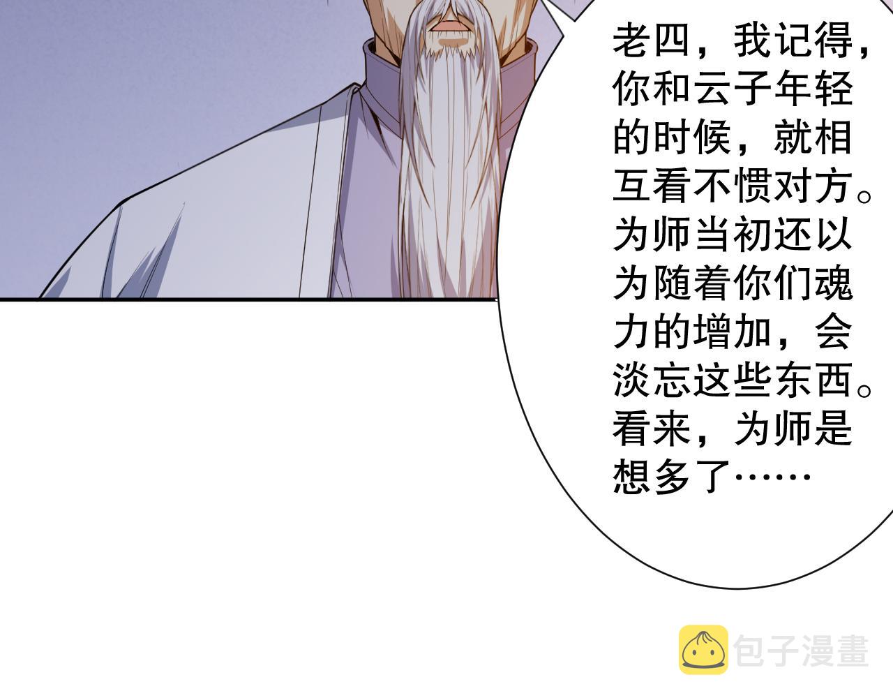 第197话夕阳如血102
