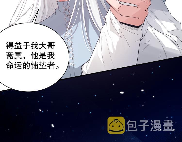第133话 罗格与斋王对决！19