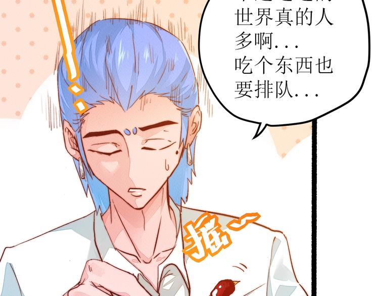 番外 不一样的“魂意”11