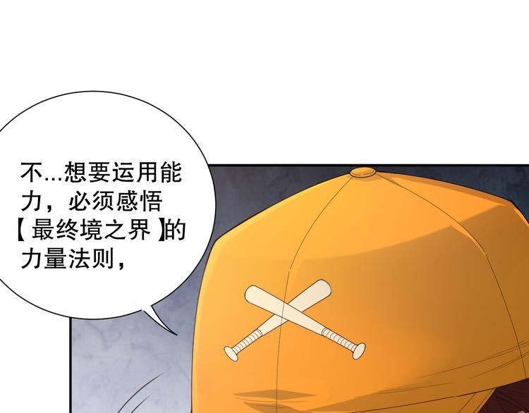 第141话 力量法则！92
