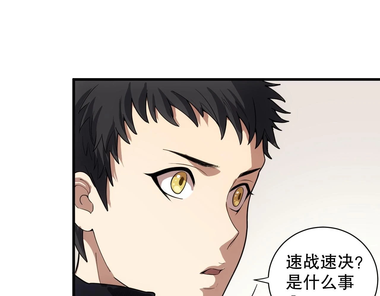 第217话 眼见之处148