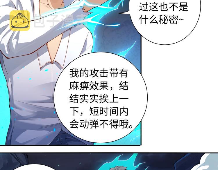 第68话 愤怒才是我的力量！26