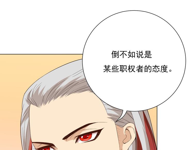 第12话 斋王和罗格的会面104