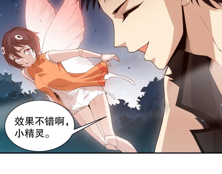 第152话 末灵族！25