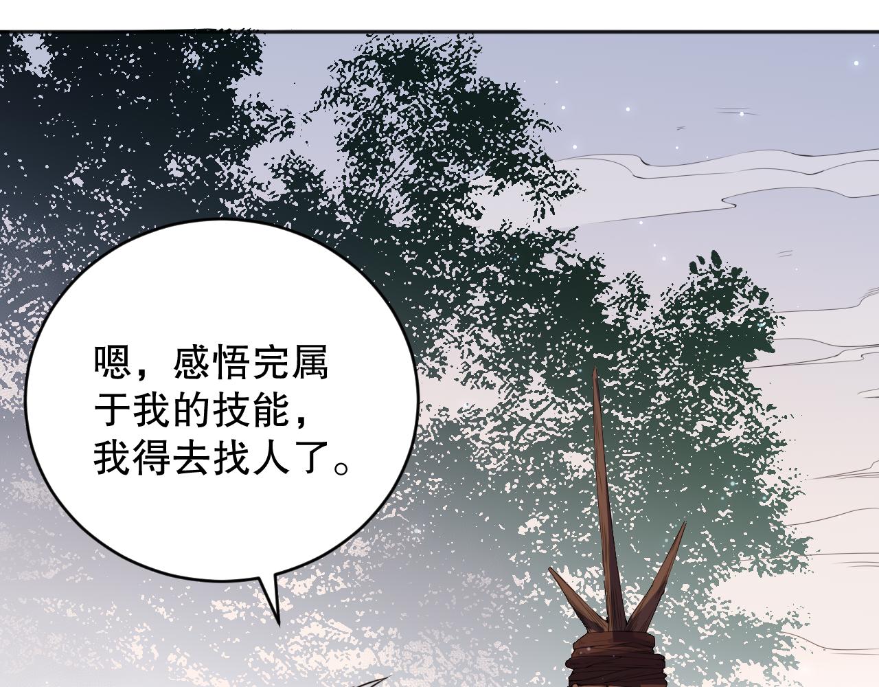 第166话 罗格集结的号角吹响3