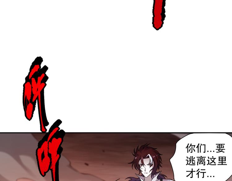 第122话 毁灭【破坏之神】24