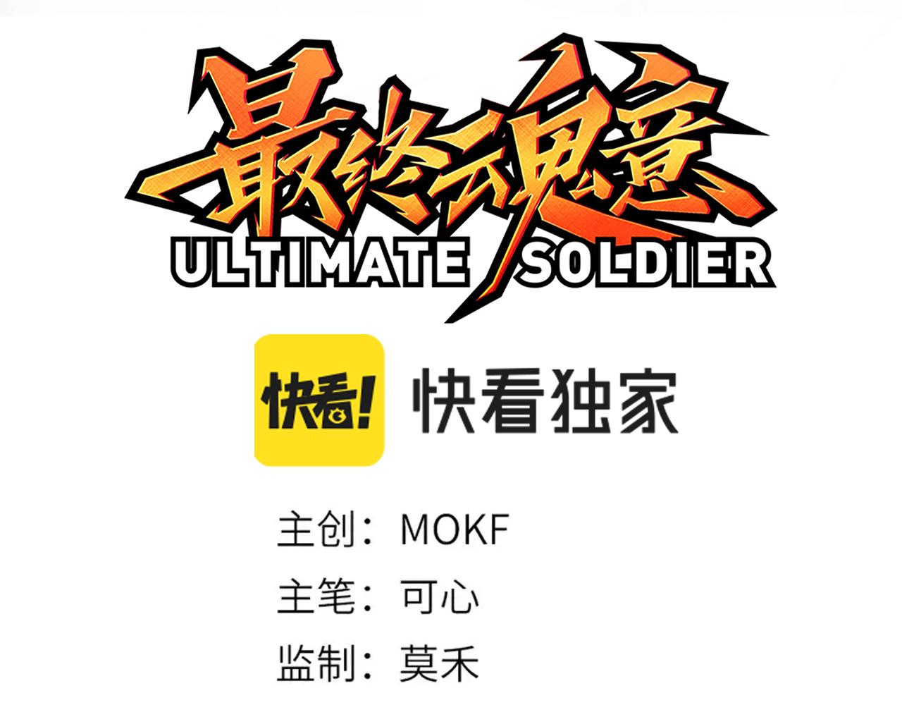 第163话 沉睡恶意的睁眼8