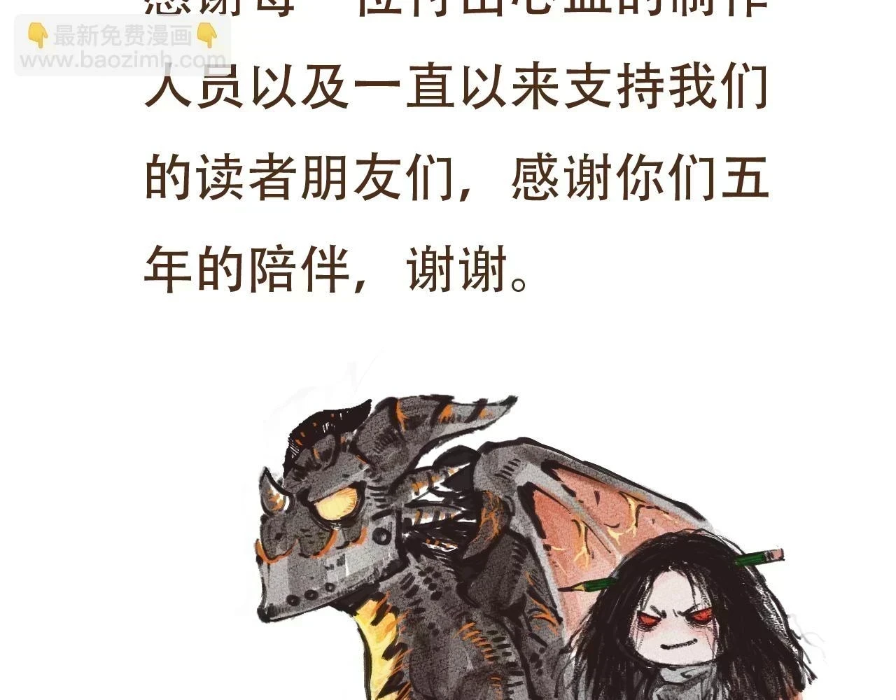 第219话 最终魂意191