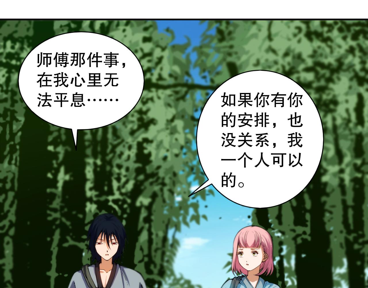 第204话 月刃的成长52