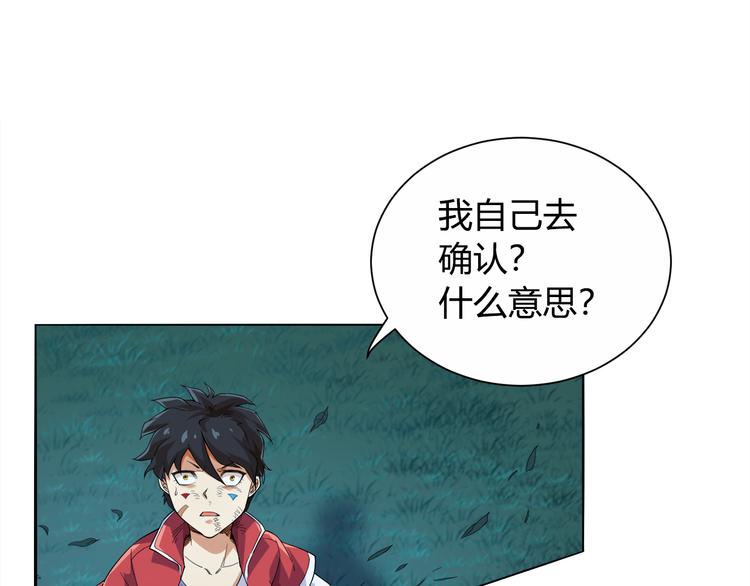 第3话 翻身机会104