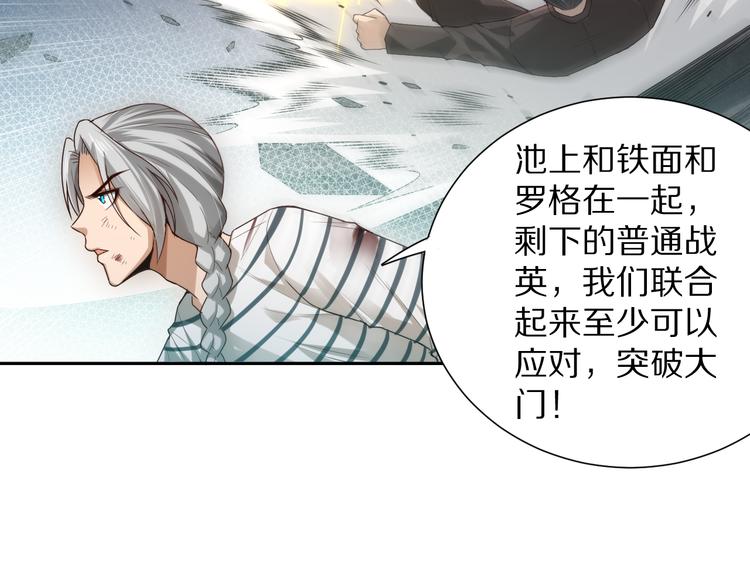 第92话 罗格身世揭晓！66