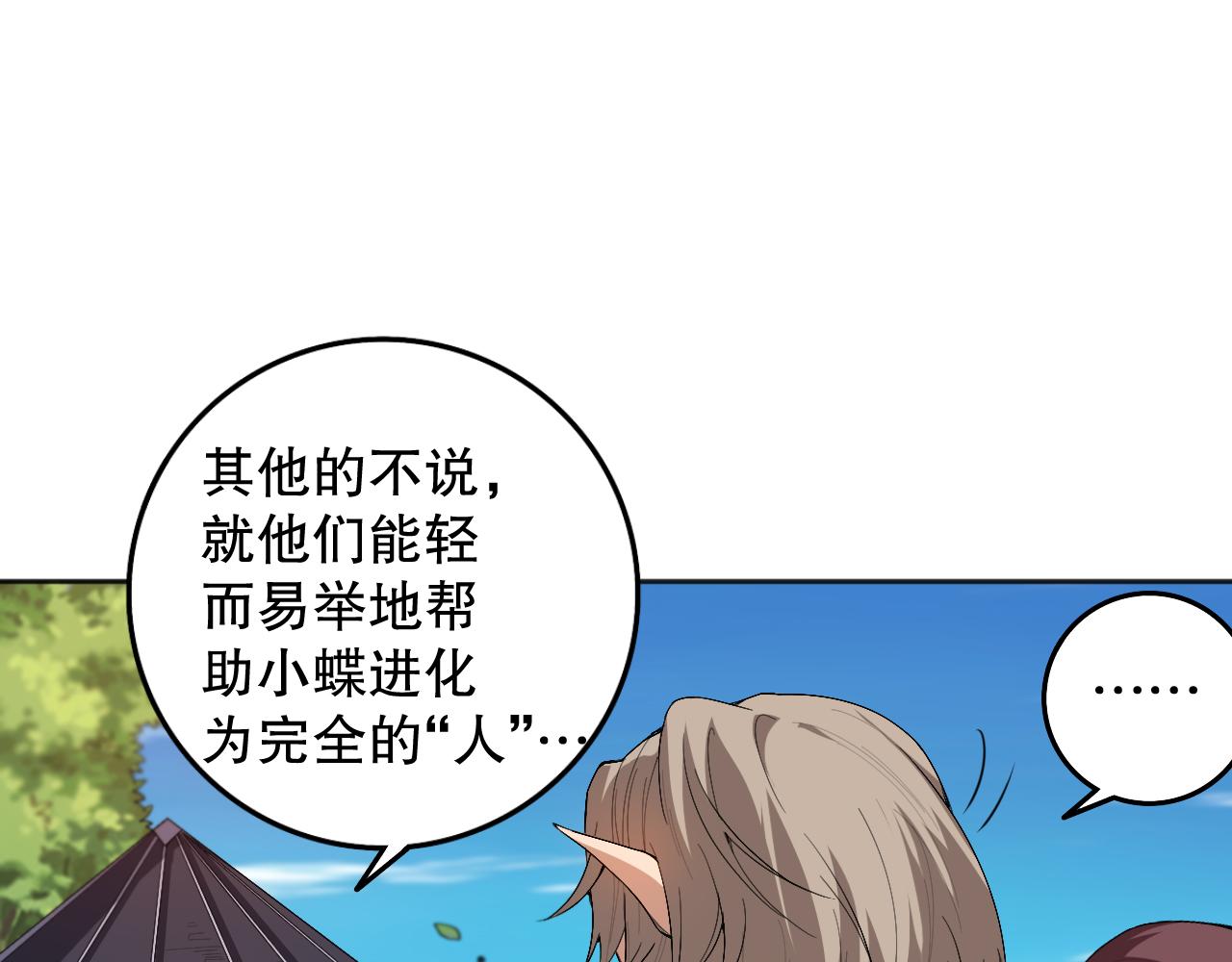 第192话重新感悟【神格】40