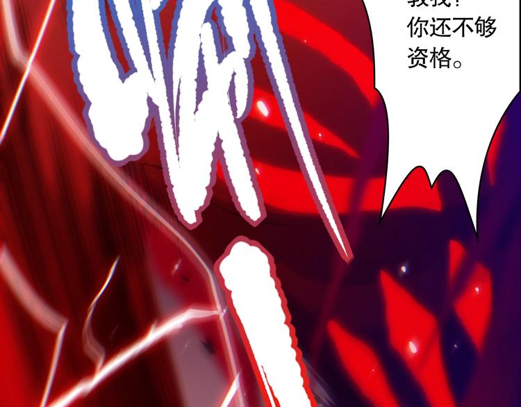 第79话 你还不够资格！205