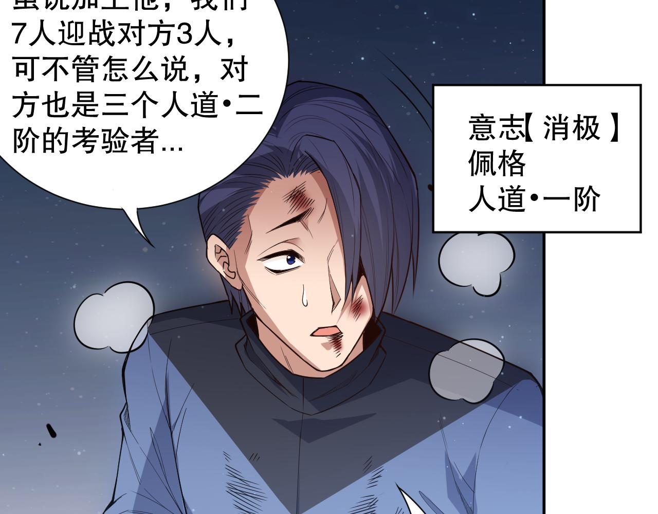 第166话 罗格集结的号角吹响97