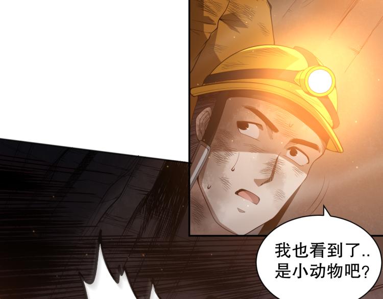 第150话 村民的危机！39