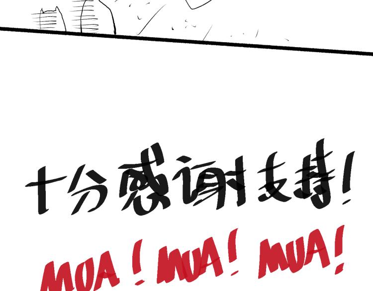 第150话 村民的危机！175