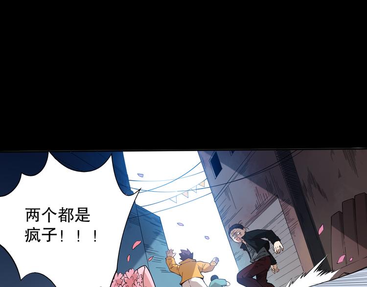 第127话 荒神八汰18