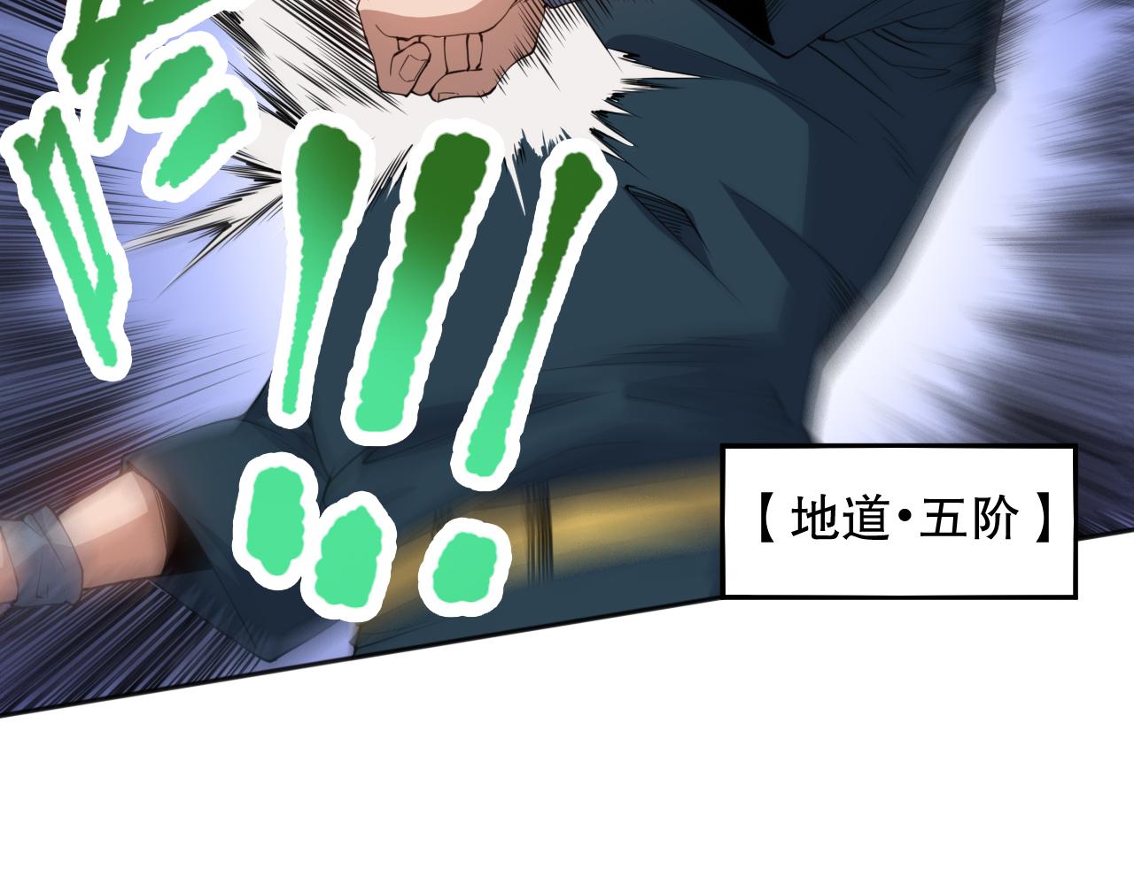 第192话重新感悟【神格】72