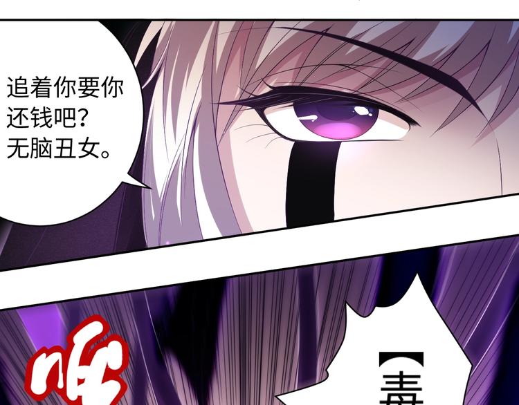 第51话 小医仆性格大变34